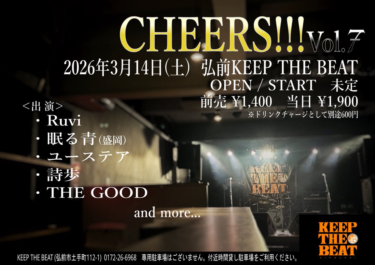 ユーステア tweet media