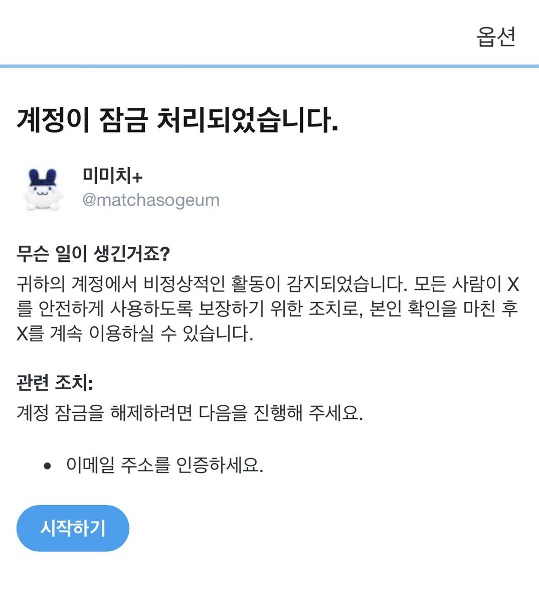 일론아저씨가 설날이라고 강제 면담 다녀옴