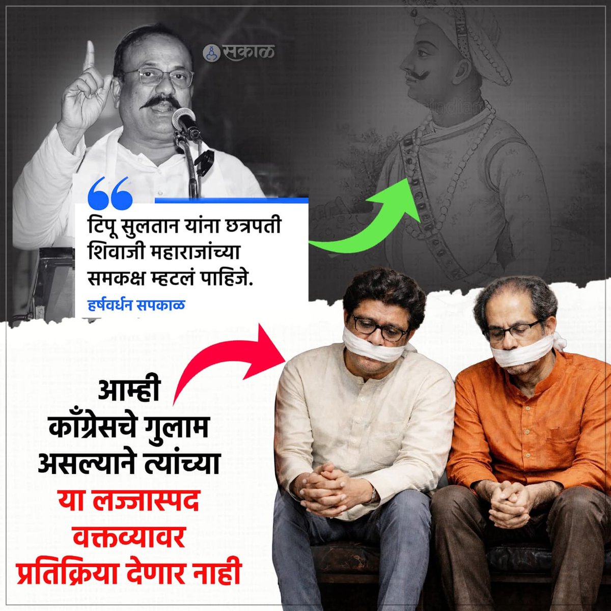 Motabhaigujratw's tweet image. एखाद्या अमराठी हिंदूला मारायला सांगायला फक्त यांची जीभ उचकटते ! 
#Hindu 
#TipuSultan #UddhavThackeray #HarshvardhanSapkal #Congress #RahulGandhi #RajThackeray
#TeamDevendra 
#DevendraFadnavis 
#INDvsPAK 
#PakVsInd 
#Congress
#काँग्रेस