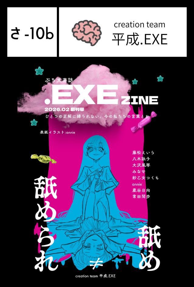 コミティア155のwebカタログ サークルカット更新しました #COMITIA155