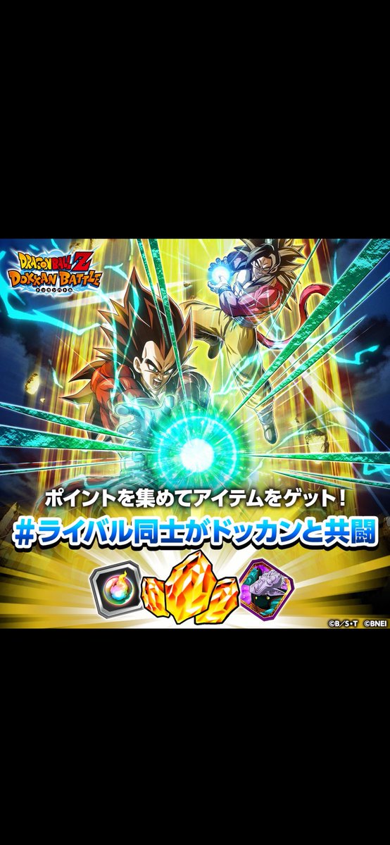 h95_dh's tweet photo. #ライバル同士がドッカンと共闘 https://t.co/8wctORZ4Kh