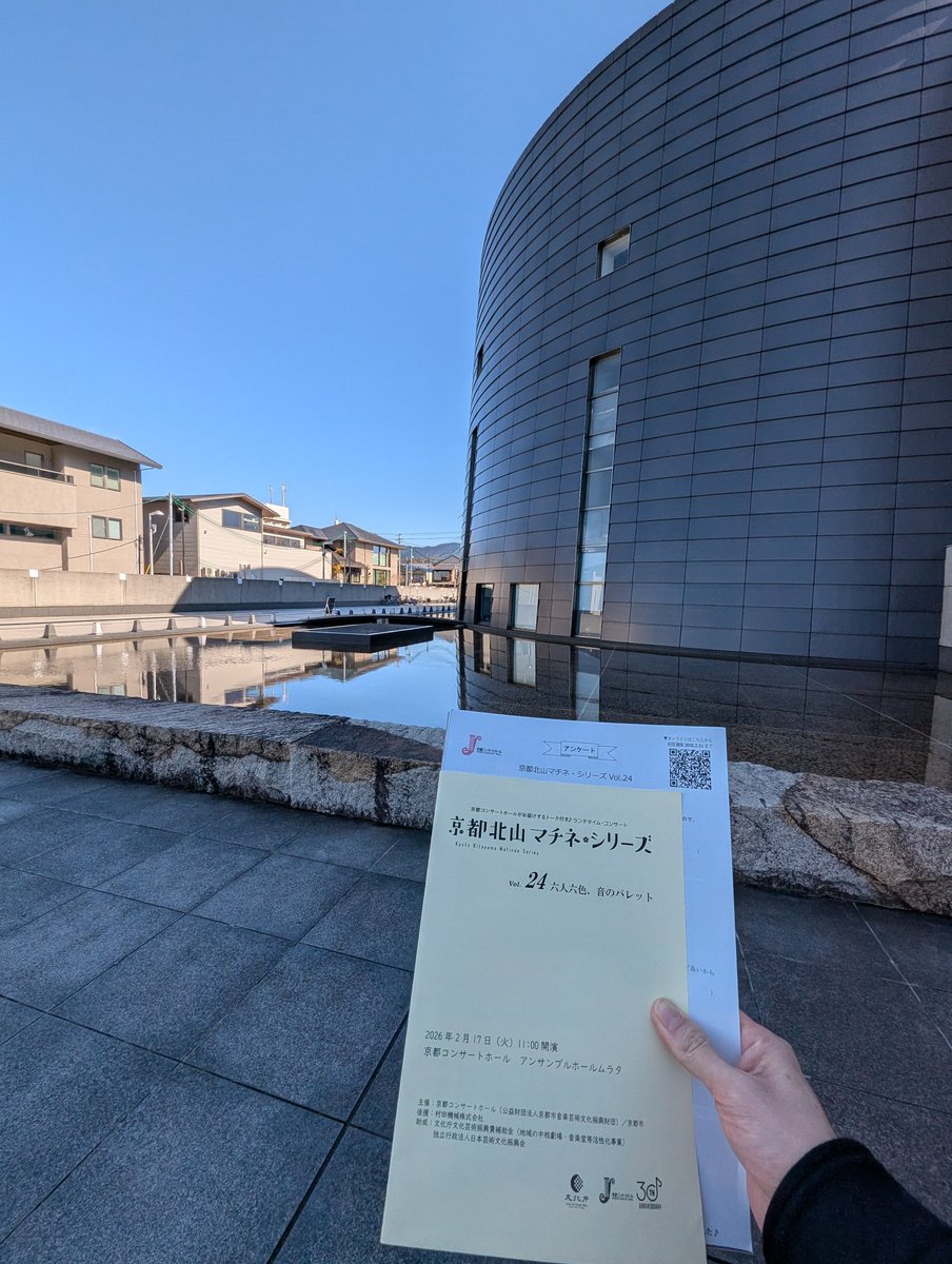 shinnohiroki's tweet photo. 自分のリハーサルとちょうど当たらなかったので、京響木管メンバーの京都北山マチネを聴きました。上品な1時間！ルネ王、プーランク6重奏でob.戸田くんのあたたかな音色と常人離れしたコントロール力を目の当たりにして、京響のオーボエセクションは30年は安泰だと嬉しくなりました🥰 https://t.co/zvKgfO0x3N
