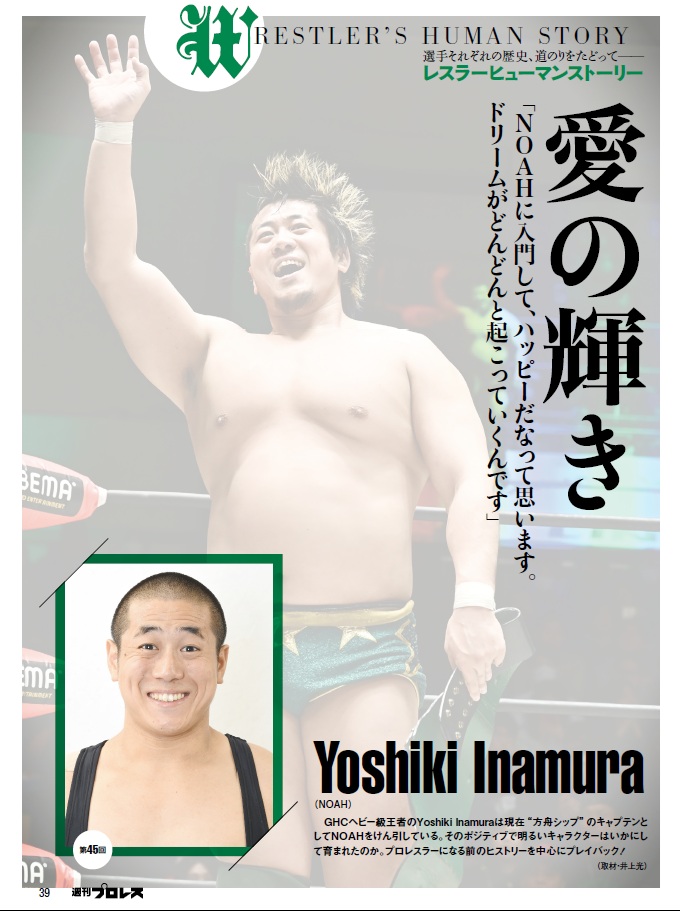 📖今週の「週刊プロレス」情報‼‼ ＼ ☆2・9新宿、2・11後楽園、2・14