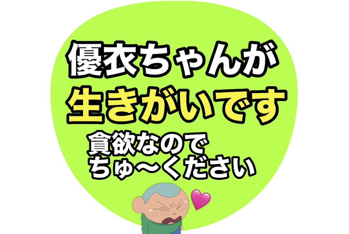 ゆぅゆ☺️💚🏹 (@yuuyu0704) / Posts / X