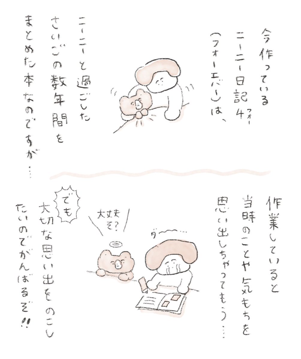 完成したらぜったいたからもの💎なる 