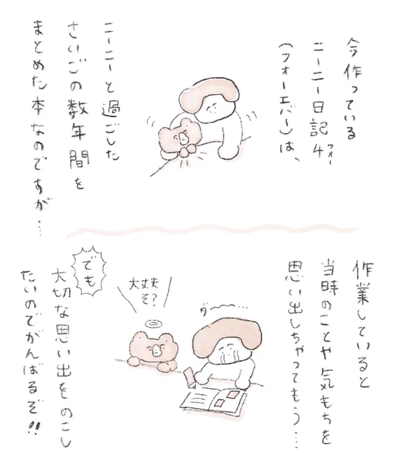 完成したらぜったいたからもの💎なる 