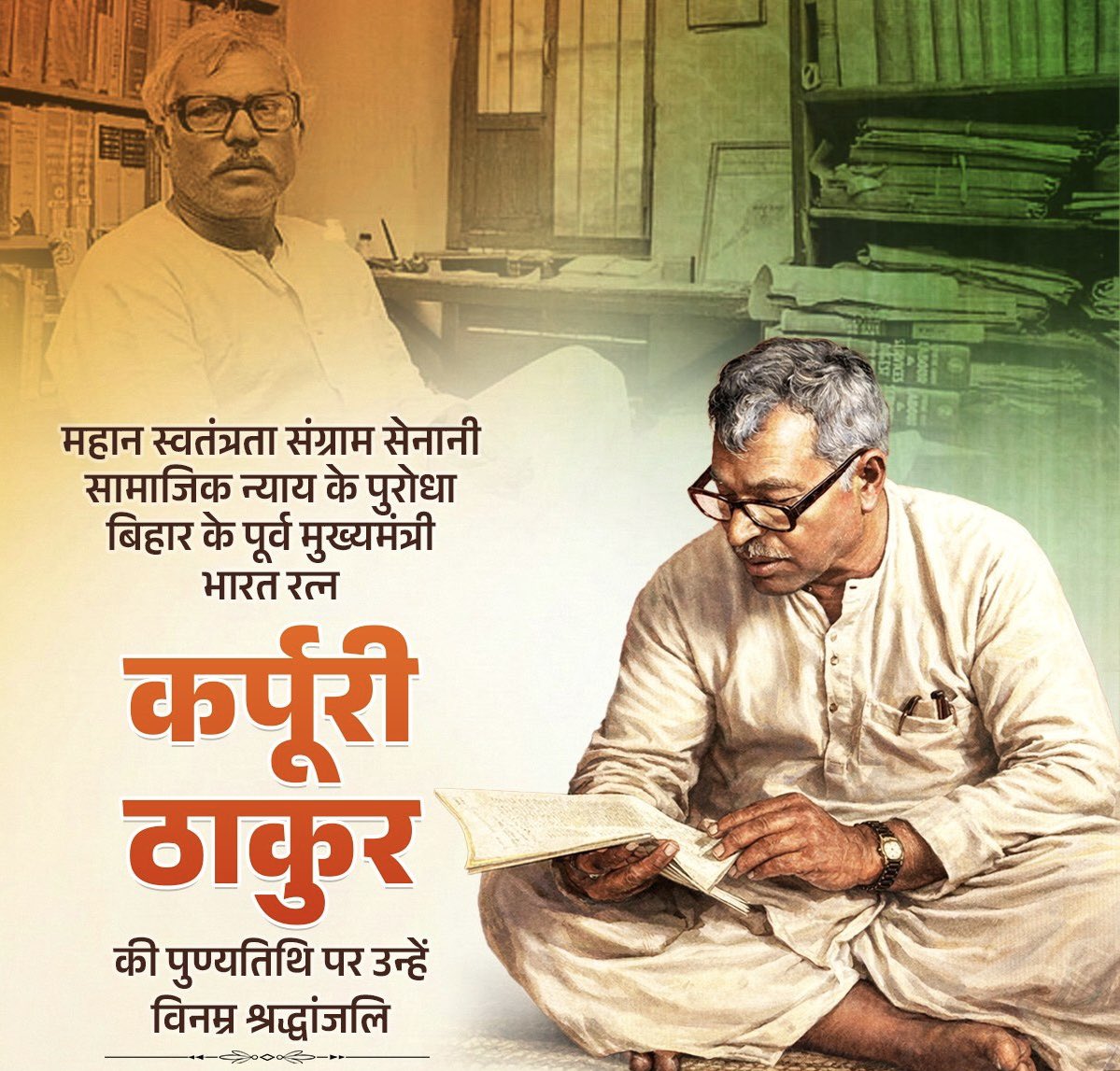 RCP Singh tweet media