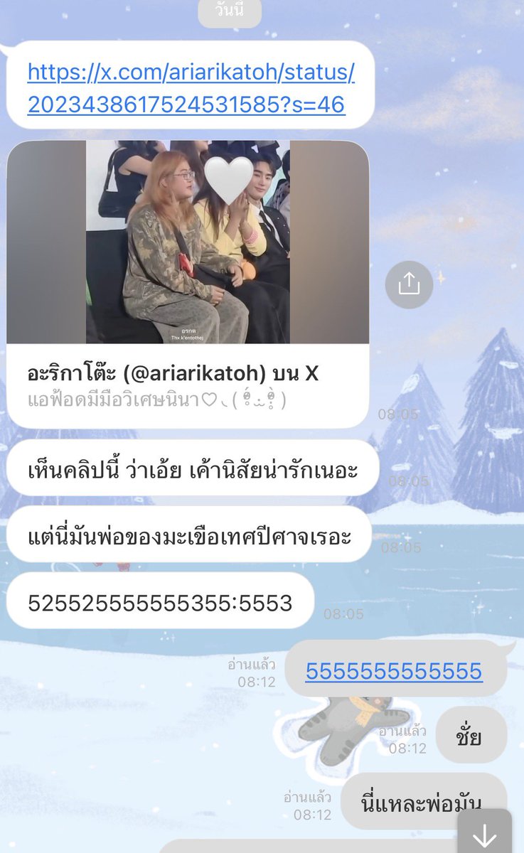 ทุกคน คือ 555555555555555555