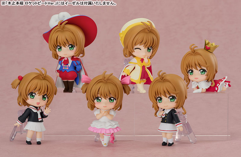 ねんどろいどさぷらいず カードキャプターさくら 木之本桜コレクション