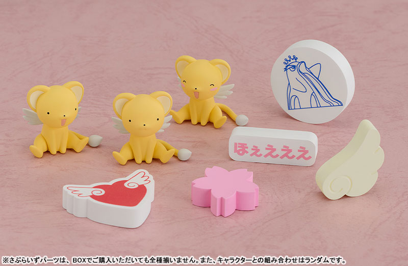 ねんどろいどさぷらいず カードキャプターさくら 木之本桜コレクション
