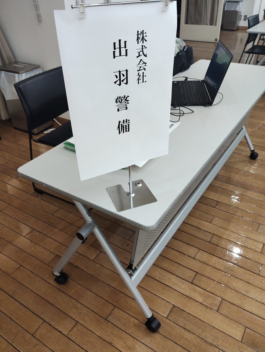 dewakeibi1994's tweet photo. 今日はわりと真面目に某就職説明会に参加🏃🏃🏃💨💨💨 https://t.co/4bQZuOonFh