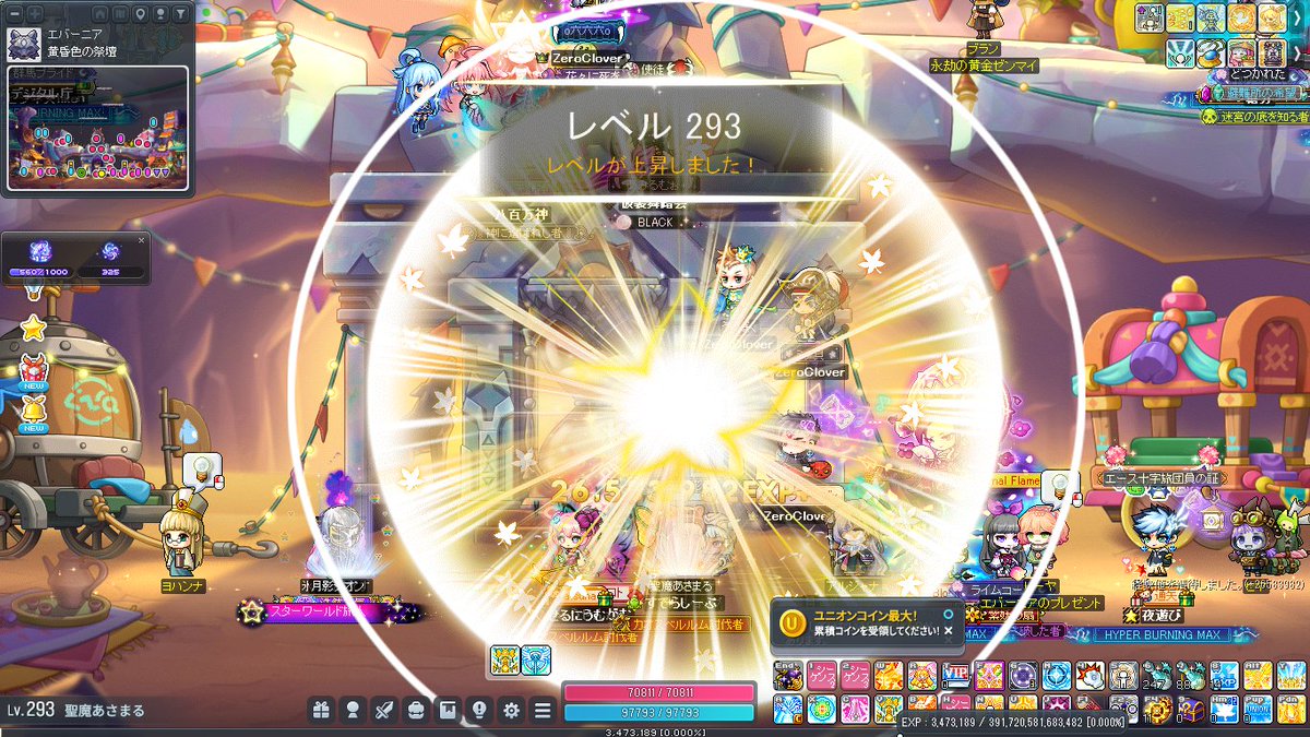 聖魔293！ 放置中に上がってたw