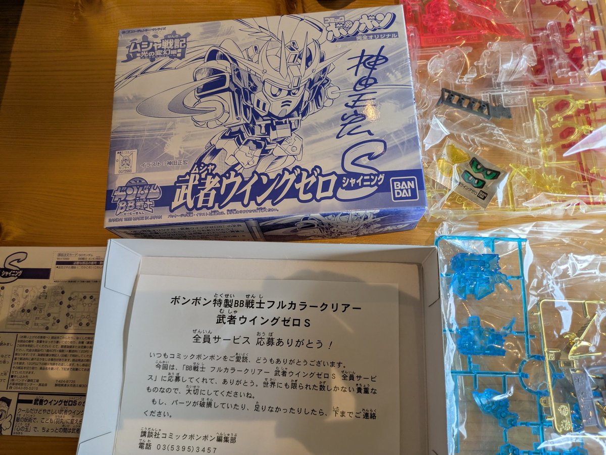 えっ！？ 立ち寄ったBOOKOFFで発見🕵️‍♂️ コミックボンボン