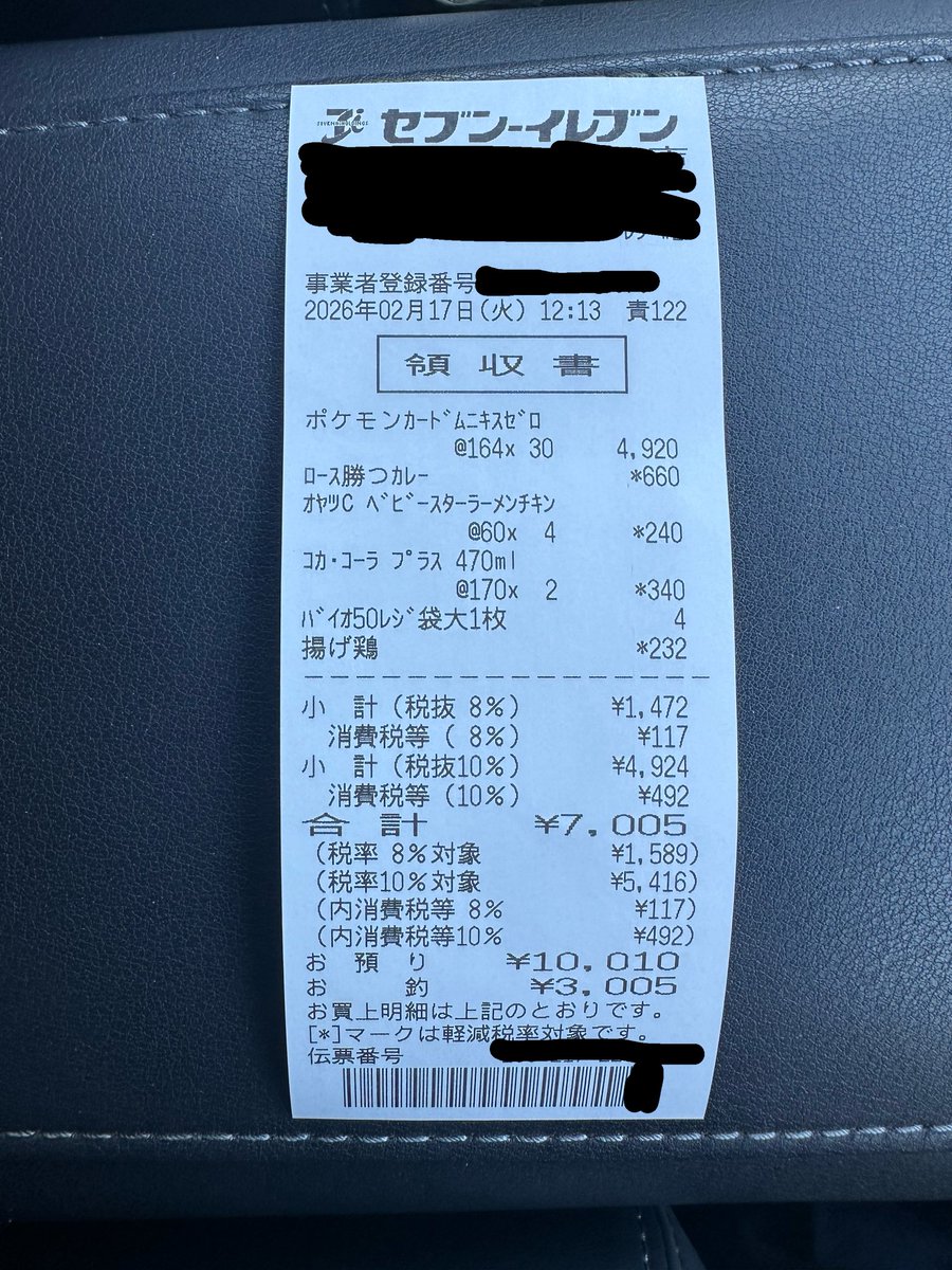 いつも小学生限定1日1パックのお店が無制限で置いてた！
ラッキー✌️

ムニキスゼロ人気ないのかな🤔