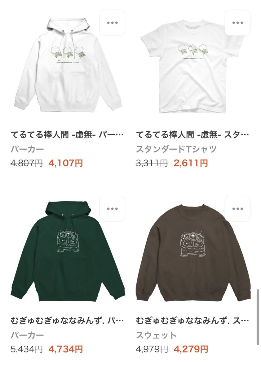 SUZURIさんにてセールが始まったとのこと!
ぜひともチェケラ!!!

しろくまななみんのSUZURI屋さん
🔗 https://t.co/RIwUgXNwlo

@suzurijp #ニンニンSALE 