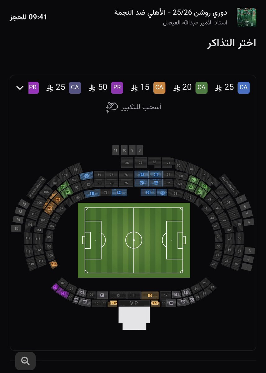عبدالرحمن - بطل اسيا 🏆 tweet media
