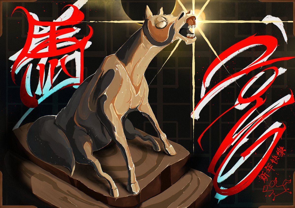 JayJeerat's tweet photo. 新正如意, 新年发财🐎

#YearOfTheHorse https://t.co/rbU19s8476