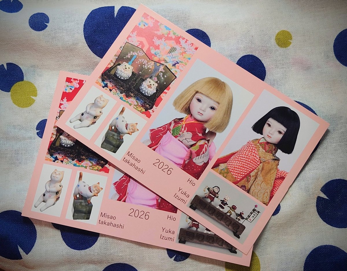 ギャラリーぶんかとうさまから
今月21日からはじまります
創作和人形展の素敵なDM
いただきました😙
切手もにゃんこでかわいい🐈

今年こそ和の作品作りたいなー