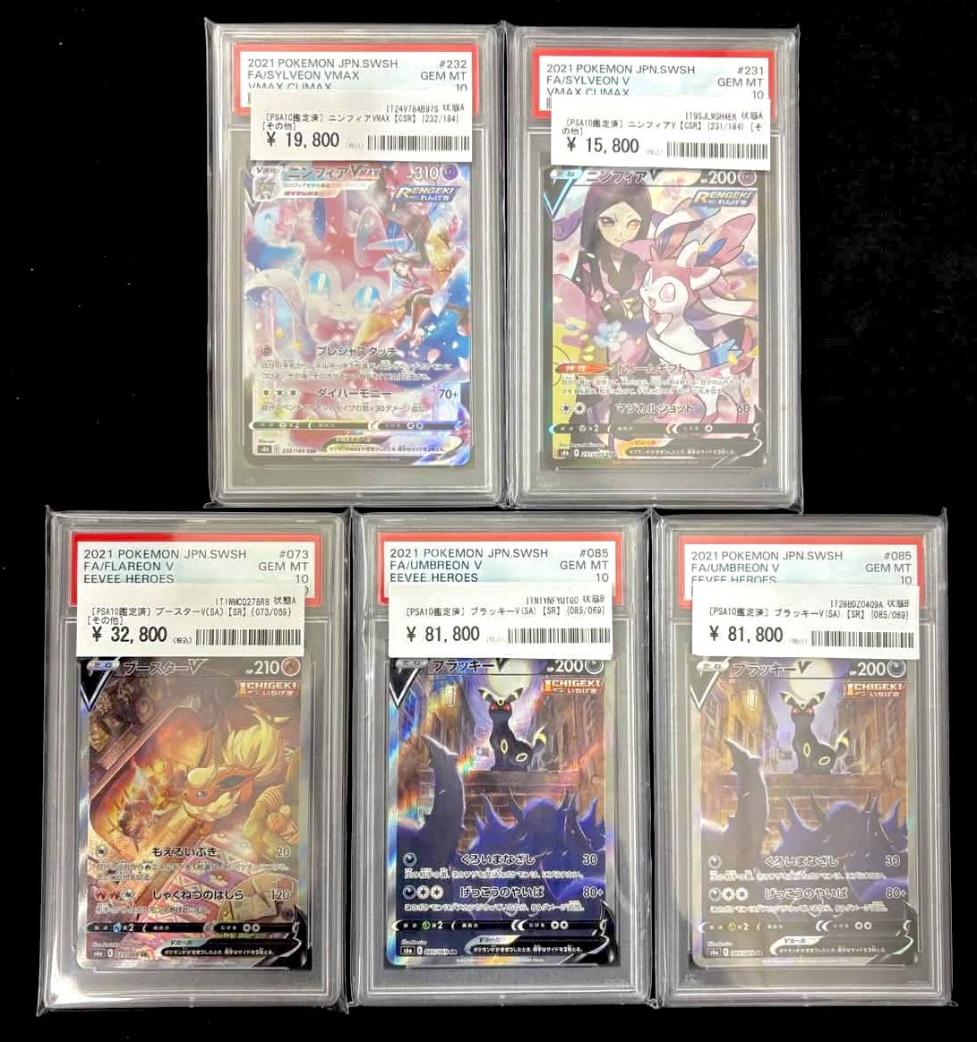 💎✨ ブイズ PSA10 ピックアップ紹介