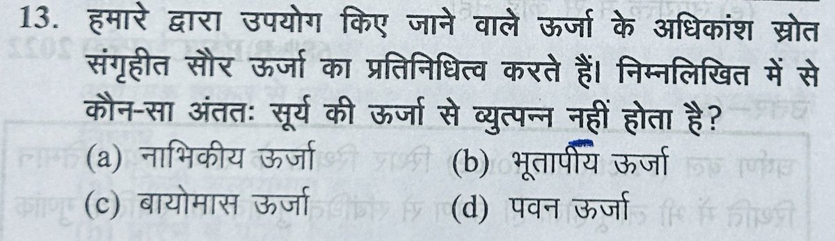 RangiloRaj_'s tweet photo. #𝐔𝐏𝐒𝐂𝟐𝟎𝟐𝟔 #rajasthanexam #rssbexam #PSI #RPSC #REET #LDC2026 #patwari https://t.co/nr0rskC3EK