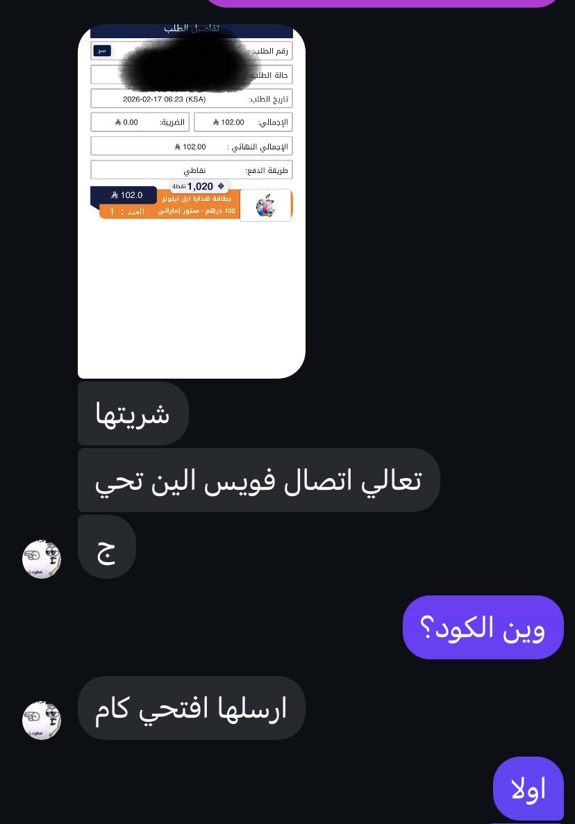 yrx8ec2's tweet photo. القحيب اللي يغطون على حاله الطلب وهو مرفوض والله يضحكون كسم الفقر والقرف هههههههههه https://t.co/eJmaqtOBBk