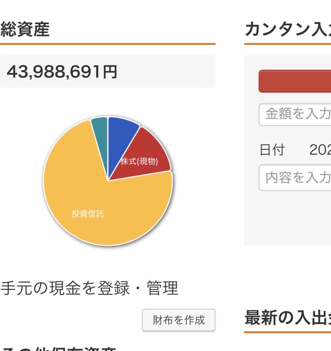 PureEnergy16's tweet photo. 200下がりました。 https://t.co/UHyjlOKBJe