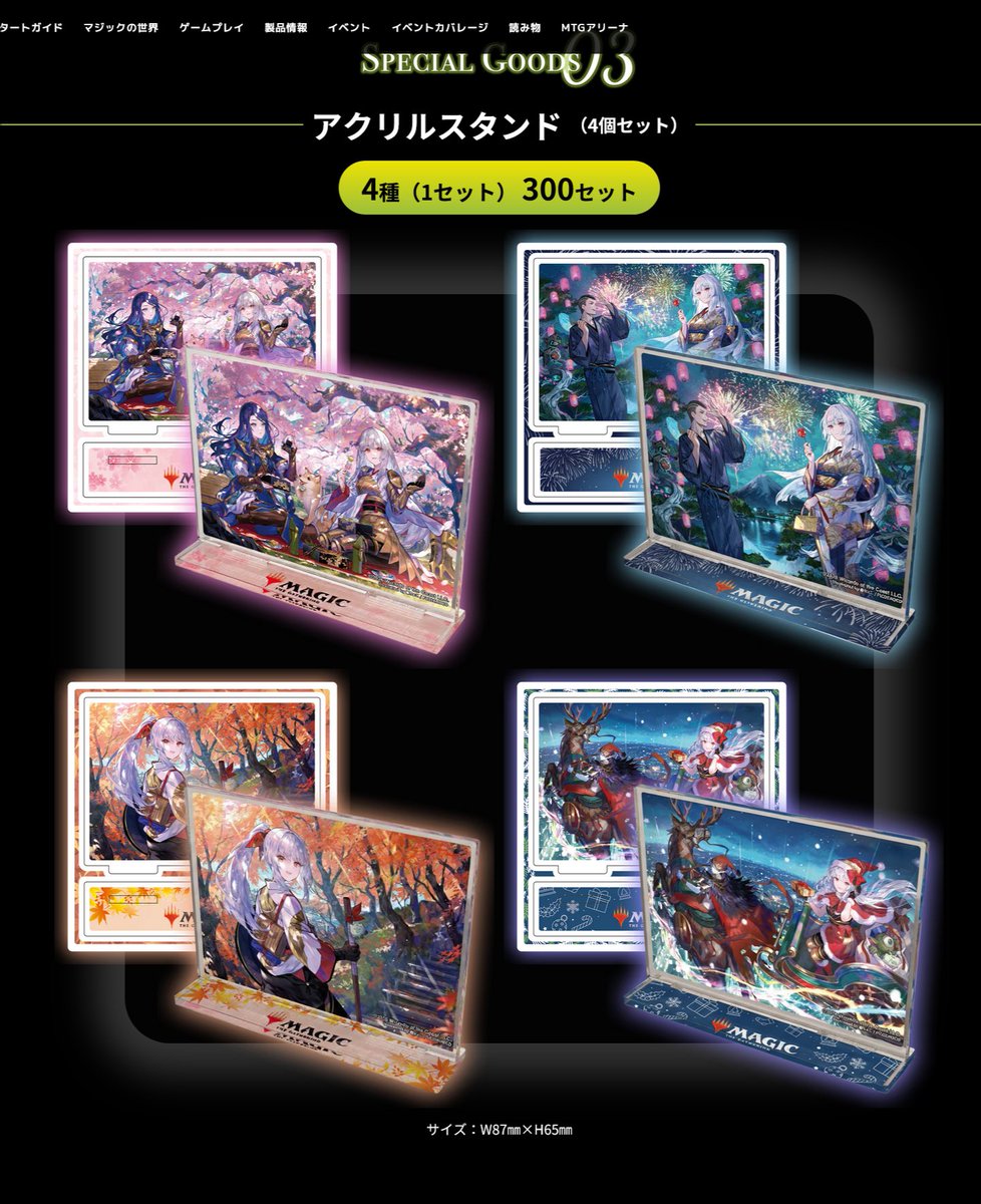 A new promotion in Japan, with the purchase of a booster box