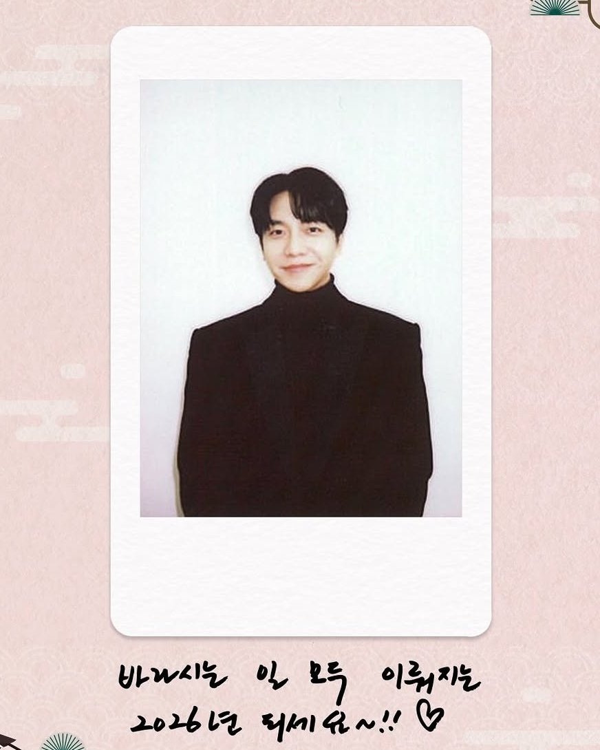 Happy New Year 🎉🥳💚 #이승기 #leeseunggi