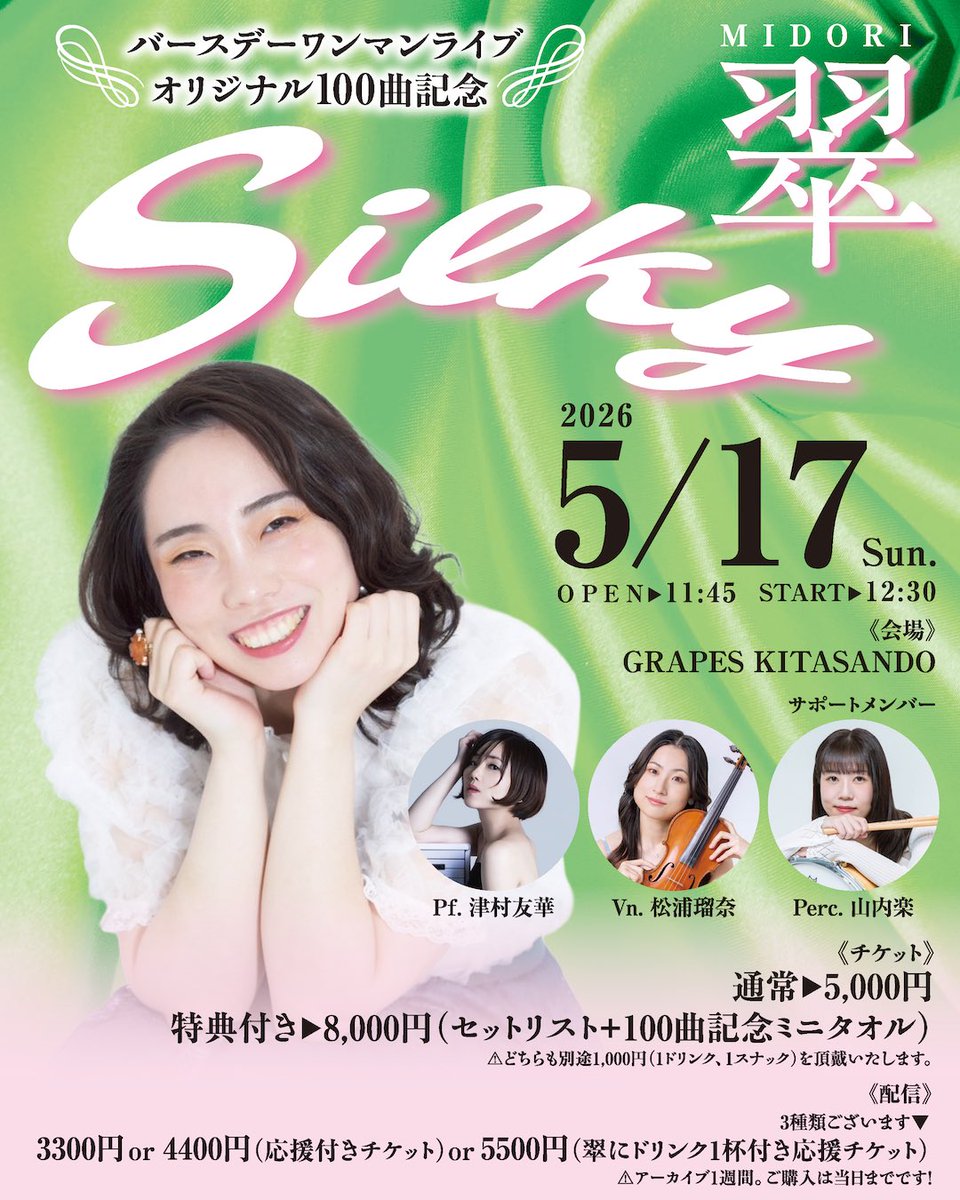 本日です✨️ 楽しみだー☺️ 気をつけてお越しくださいね！ さてさて