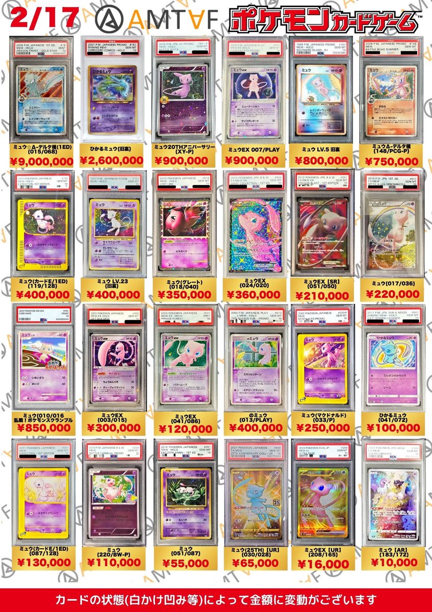 🌟🌟🌟🌟🌟🌟🌟🌟🌟🌟🌟 🩵アムタフポケモンカード&PSAカード 【2/17