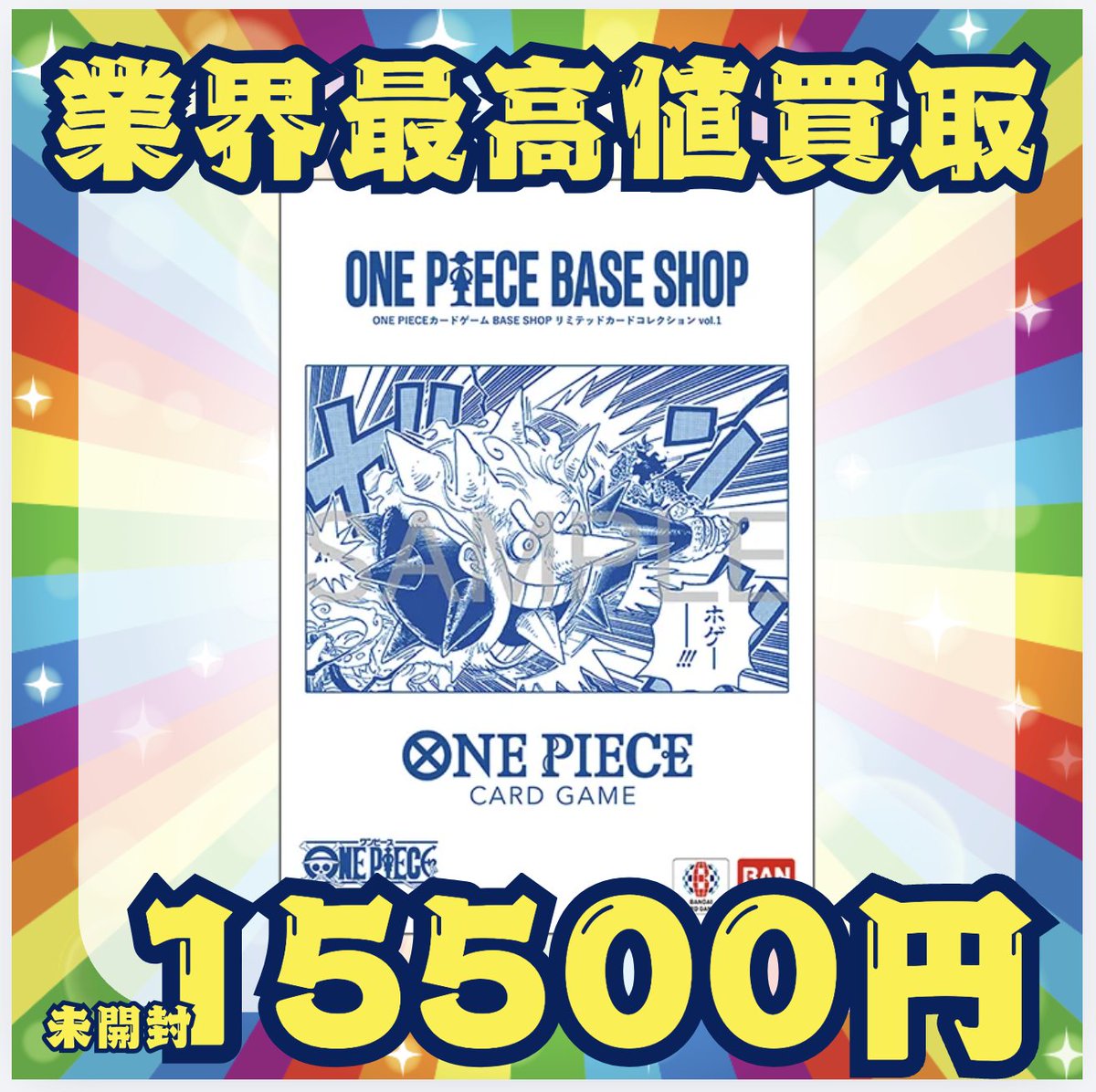 □EGGHEAD CRISIS EB-04 ：¥8,900 / ¥131,000 □蒼海の七傑 OP-14