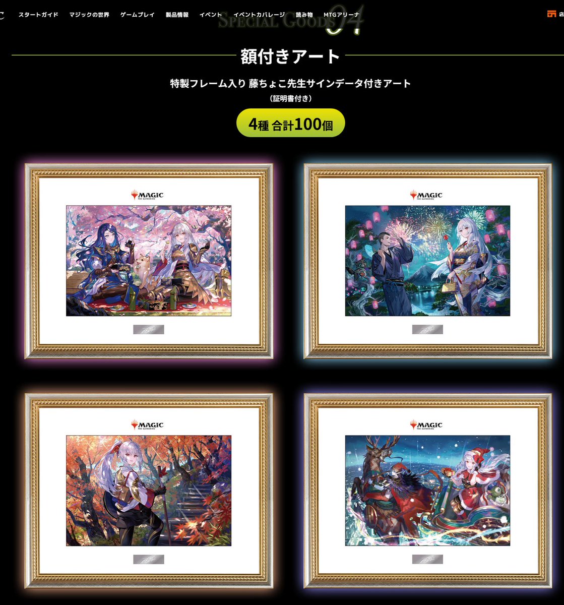 A new promotion in Japan, with the purchase of a booster box