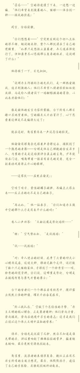 空放恋愛ノート tweet media