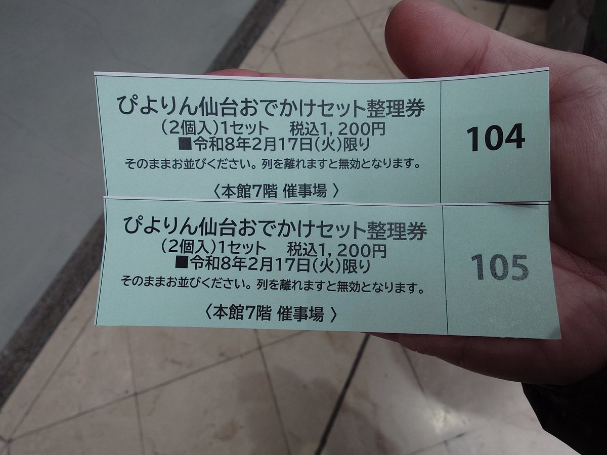 036harry's tweet photo. 仙台藤崎本館で「イクスカすずめ」をモチーフにした仙台限定ぴよりんをゲット😆
昨日は開店30分前行ったら売切れだったので、今日は90分前に行き購入できました!! https://t.co/VwwI2678d8
