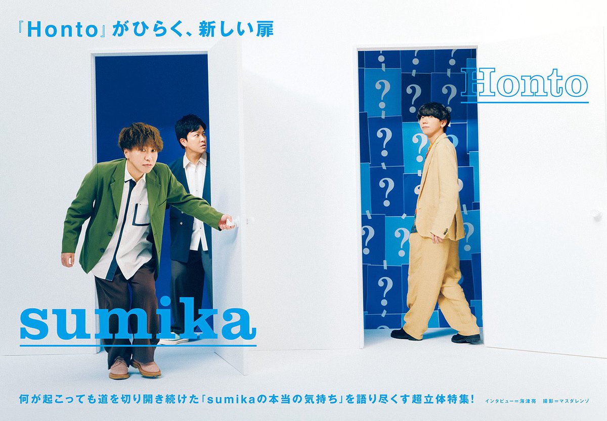 sumika_inc's tweet photo. 📘メディア情報📘

<発売中>
『#ROCKINONJAPAN』3月号

我々 #sumika が表紙巻頭に登場🏠

『 #映画ドラえもん 新・のび太の海底鬼岩城 』の主題歌として書き下ろした“#Honto”の話をはじめ、ロングインタビューが掲載中✒️

詳細は↓
https://t.co/tlKbp5IVCS

ご購入は↓
https://t.co/C33gth1ElL

是非ご覧ください◎