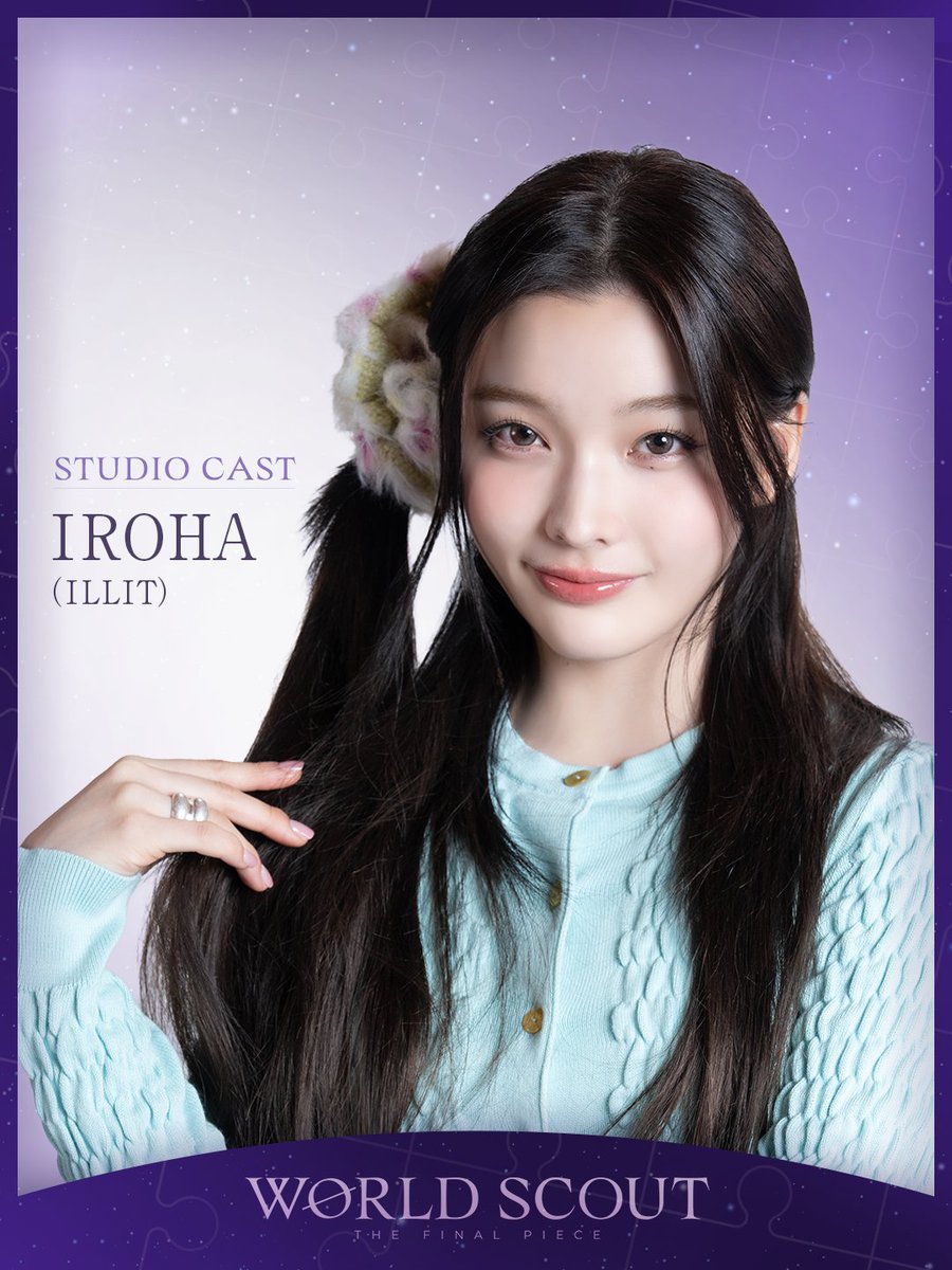 abema_kpopdrama's tweet photo. 𝐇𝐘𝐁𝐄 × 𝐆𝐄𝐅𝐅𝐄𝐍 | 𝐀𝐁𝐄𝐌𝐀
𝐖𝐎𝐑𝐋𝐃 𝐒𝐂𝐎𝐔𝐓: 𝐓𝐇𝐄 𝐅𝐈𝐍𝐀𝐋 𝐏𝐈𝐄𝐂𝐄💎🌎

👑スタジオキャスト 👑

#ILLIT 
#IROHA

💜初回放送日：2/24(火) よる8時〜
🔗 https://t.co/I9V8OalNMl

#WORLDSCOUT #WORLDSCOUT_THEFINALPIECE 
#ワースカ ＠preludethefinal @ILLIT_official @ILLITjpofficial
