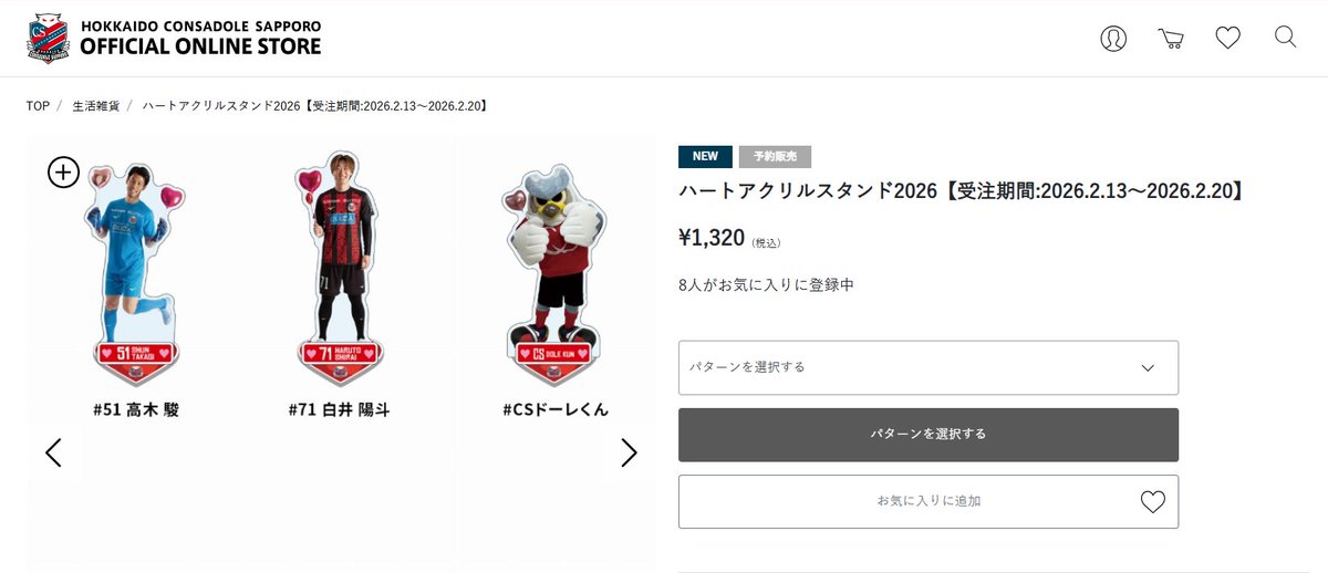 ドーレくん☆ tweet media