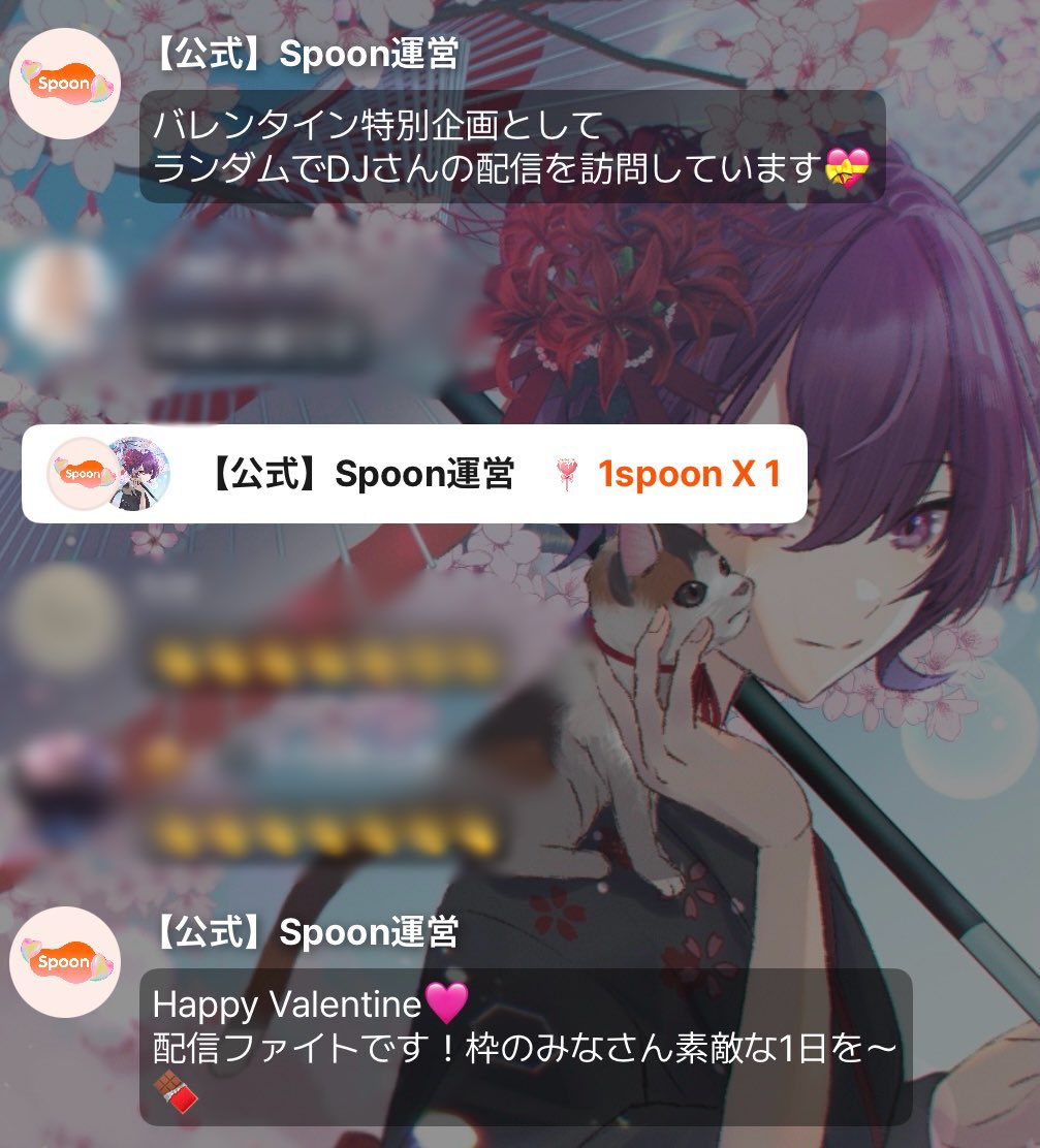 運営さんからチョコ貰い隊対策本部！
関係各位感謝申し上げます🍫

運営さんが来てくれるのか➕機種変によるスクショ難易度爆高でとてもスリリングでした🥹

ボイカ作ってます、お待ちくださいね🤝
素敵な贈り物、時間をありがとう！

物語もいつもより上手く書けたような…！ALT