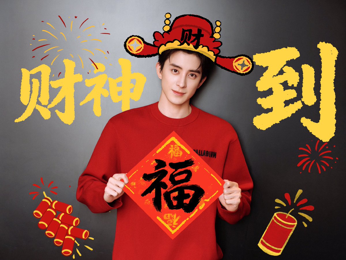 aoruipengao's tweet photo. #AoRuipeng wb update for 2026 CNY 🧧✨

“wishing y'all ⬇️”

1️⃣ may you achieve success immediately
2️⃣ may the god of wealth arrive
3️⃣ may blessings come to you at once 

🔗 https://t.co/ImHsy3JnYu #敖瑞鹏 https://t.co/iFu1jfHze0