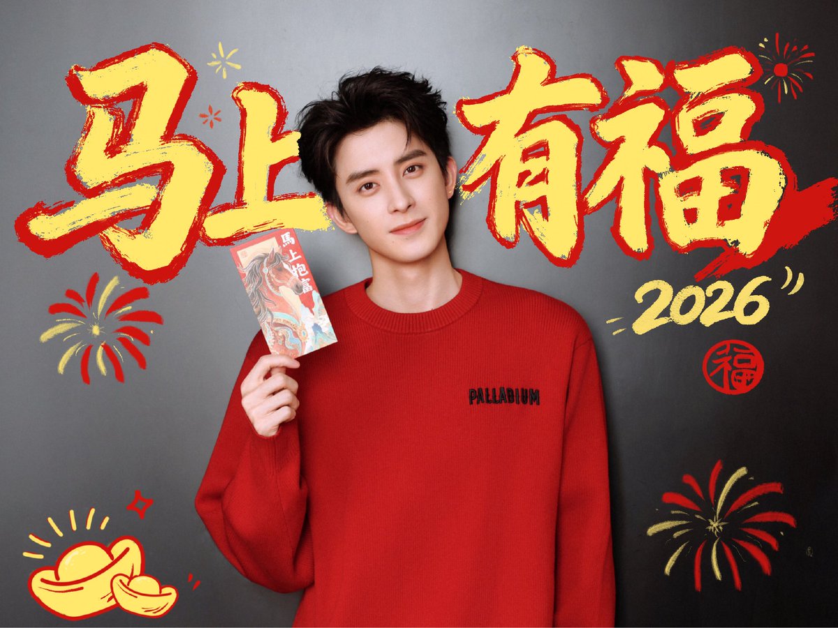 aoruipengao's tweet photo. #AoRuipeng wb update for 2026 CNY 🧧✨

“wishing y'all ⬇️”

1️⃣ may you achieve success immediately
2️⃣ may the god of wealth arrive
3️⃣ may blessings come to you at once 

🔗 https://t.co/ImHsy3JnYu #敖瑞鹏 https://t.co/iFu1jfHze0