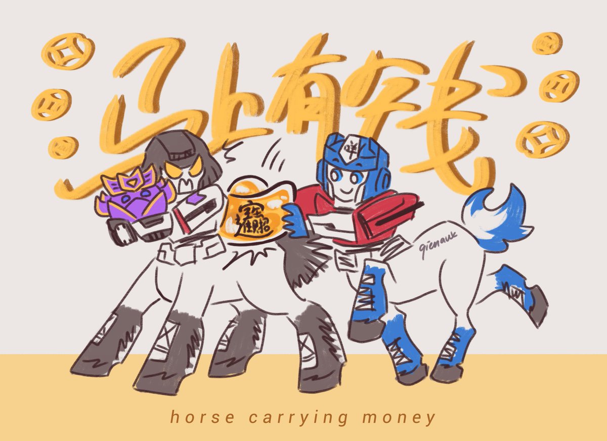 qien_was_here's tweet photo. Horsifying d16 to match with orion this time 🐎✨ happy LNY to everyone celebrating! #dpax https://t.co/mAAejmCkw1