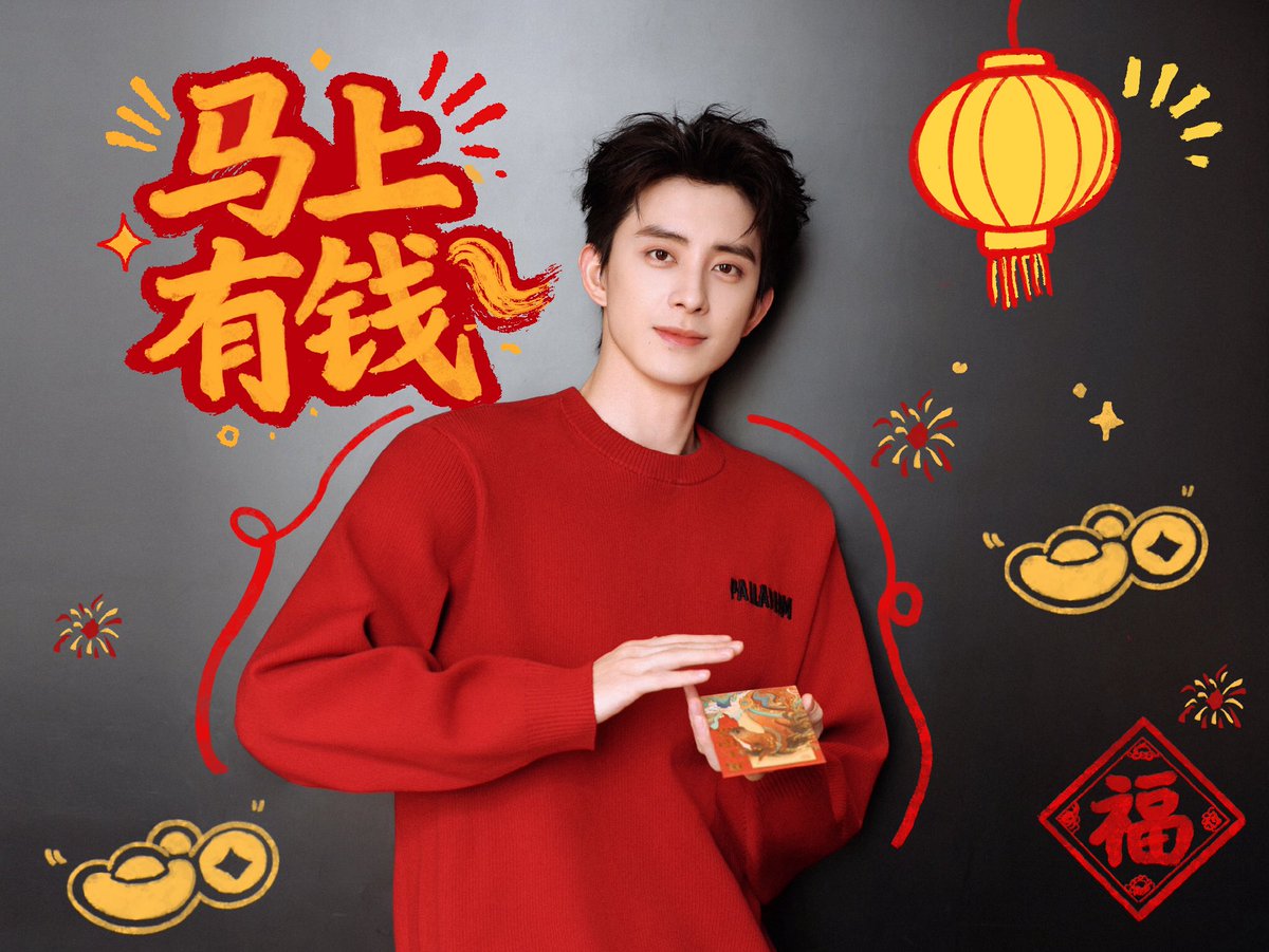 aoruipengao's tweet photo. #AoRuipeng wb update for 2026 CNY 🧧✨

4️⃣ may wealth come to you right away
5️⃣ the horse leaps into the new spring &amp; wishing you peace and good health in the year of the horse

🔗 https://t.co/ImHsy3JnYu #敖瑞鹏 https://t.co/bGaBAz0dFa