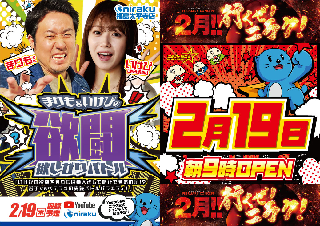 2月月間出玉ランキング中間発表～（2/1～2/15） 人気機種から最新機種
