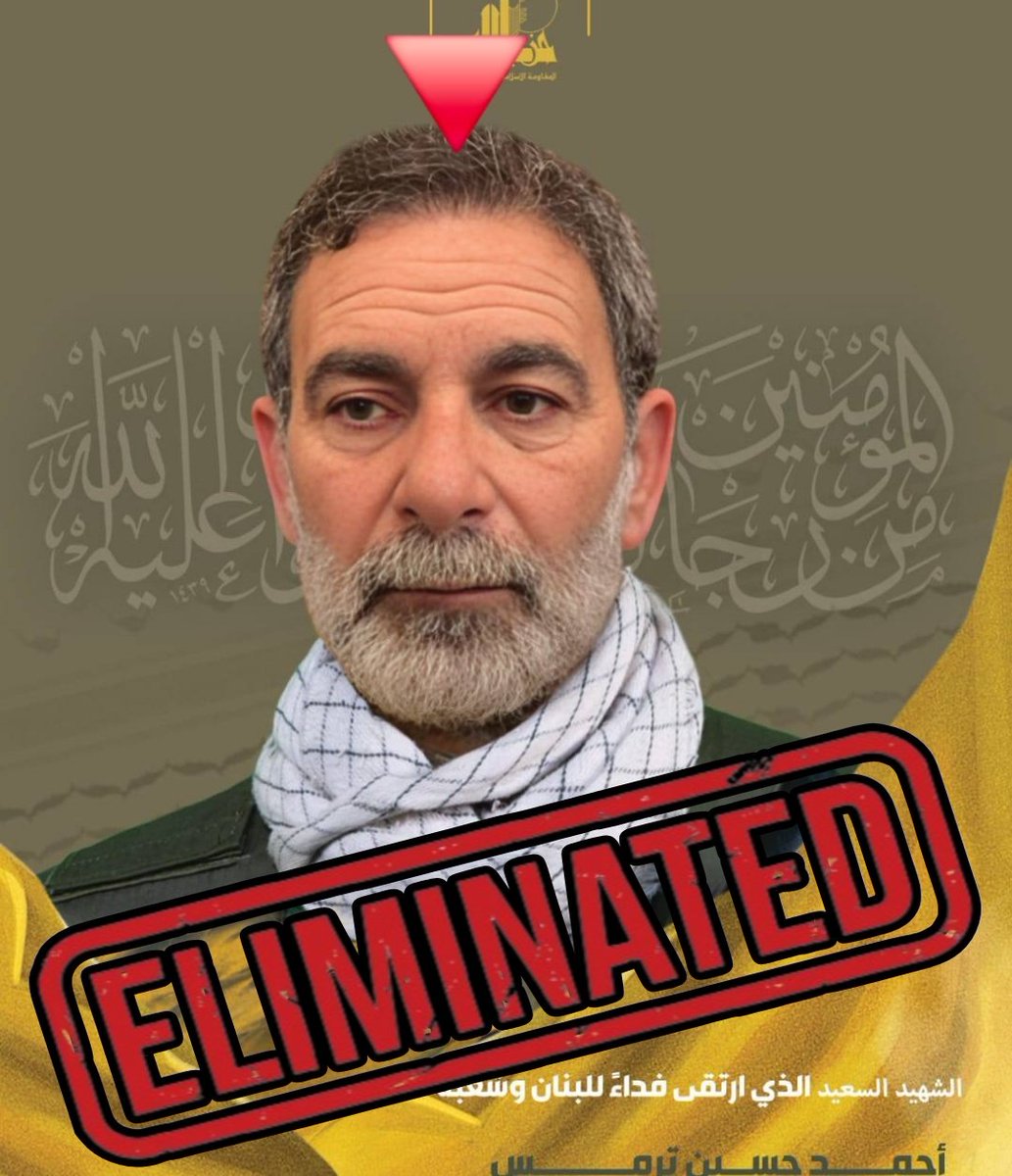 ELIMINATED ❌️ 

The Hezbollah terrorist Ali Ahmad Hussein Tormos was permanently neutralized by the Israeli Defense Forces in Lebanon.

ONE. BY. ONE. 💥