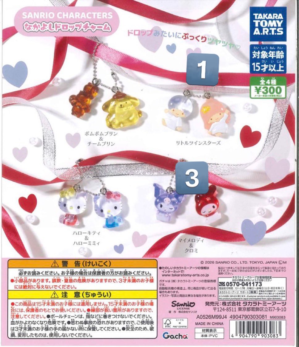 はん(交換) tweet media