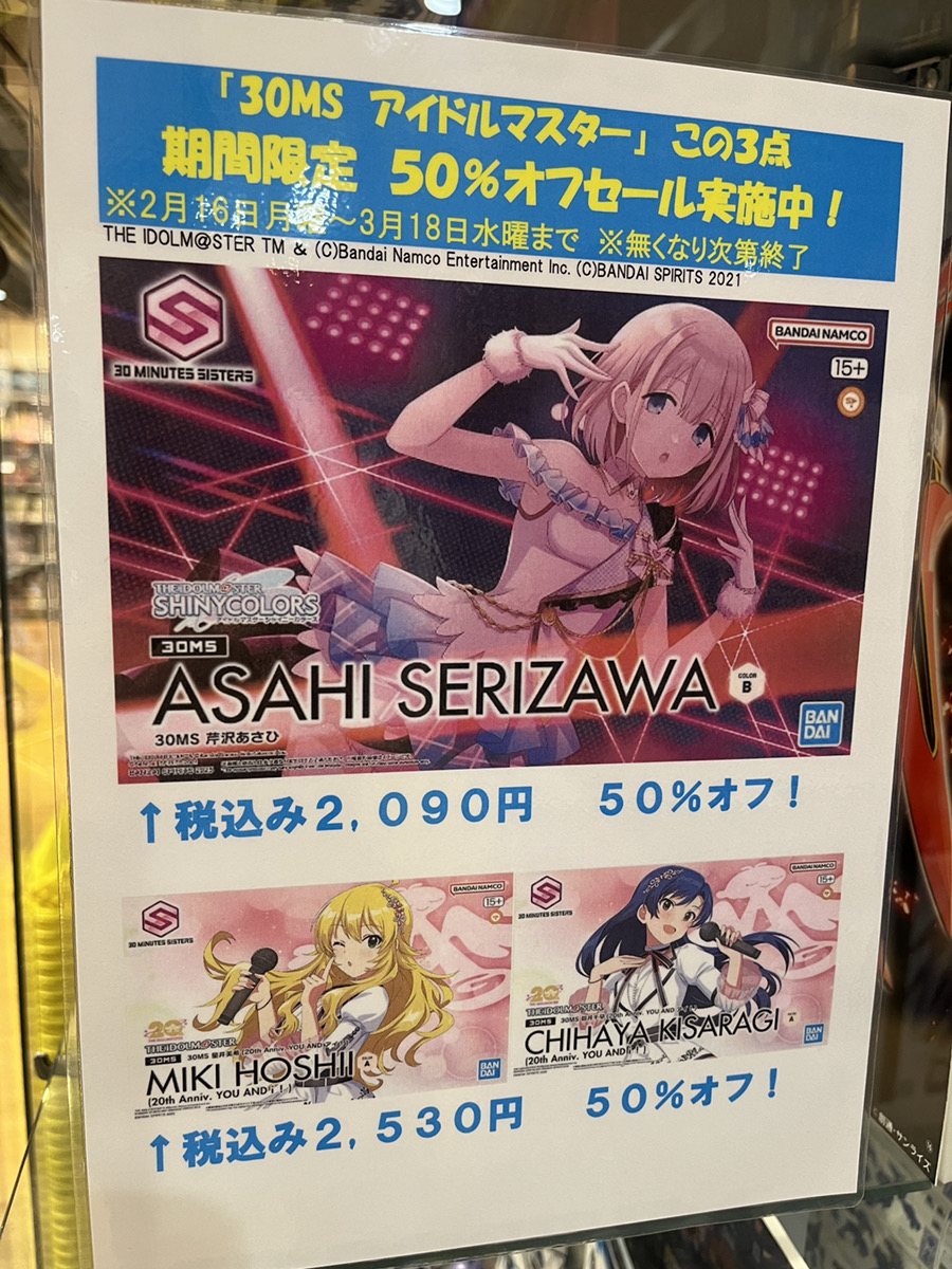 お買い得セールのおしらせ☆ 只今6階プラモデルコーナーでは、大人気