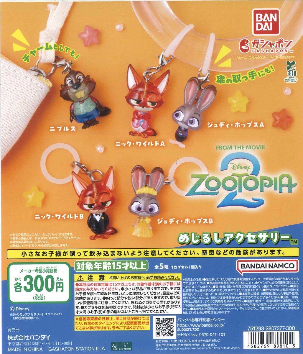 お問合せ商品が入荷しました ・豆ガシャ本 サンリオキャラクターズ