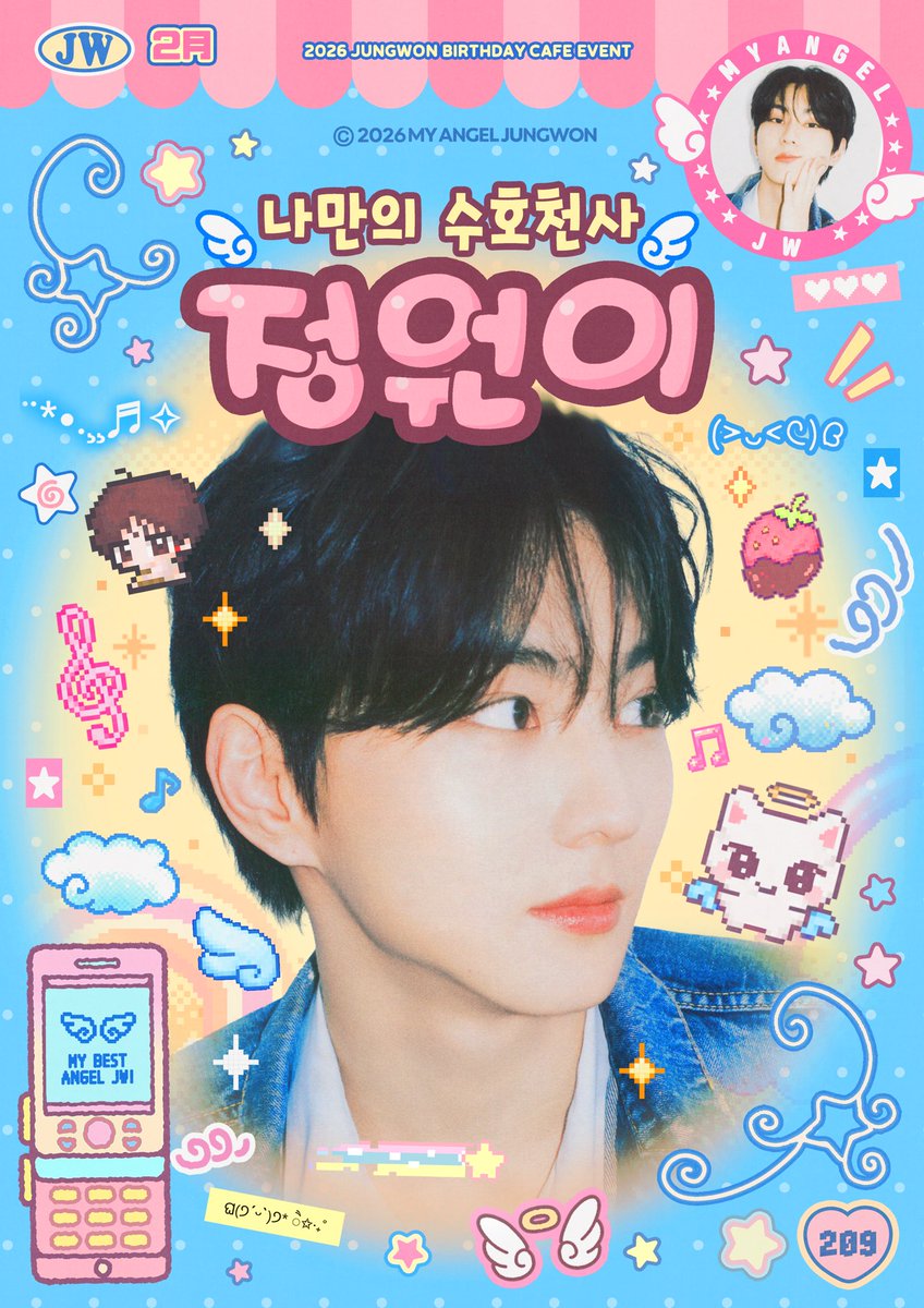 나만의 수호천사 정원이 tweet media