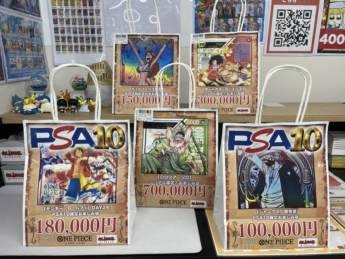 🔥商品入荷情報🔥 ワンピースカード各種お楽しみ袋入荷いたしました