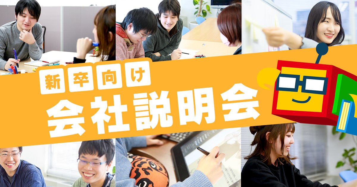 ＼オンライン説明会受付中📢／
2027年卒向けオンライン説明会のお申込みをマイナビサイト2027で受付中です！
job.mynavi.jp/27/pc/corpinfo…

ゲーム業界に興味がある方は、ぜひグッド・フィールの門を叩いてみてください♪

＃新卒採用
＃27卒
＃ゲーム会社
